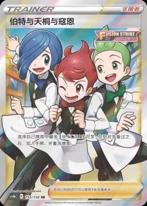 Chili & Cilan & Cress 155