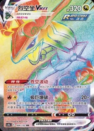 Rayquaza VMAX 164 Normal