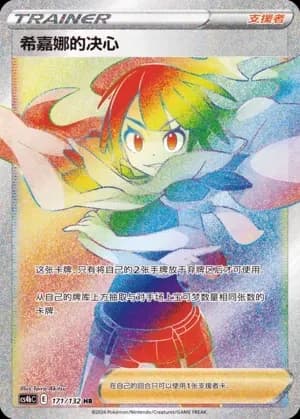 Zinnia's Resolve 171 Normal