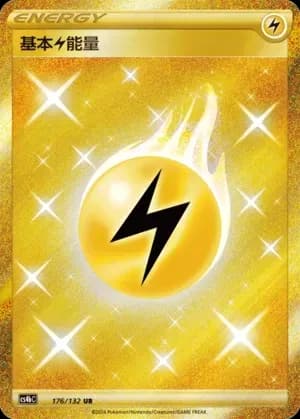 Basic Lightning Energy 176