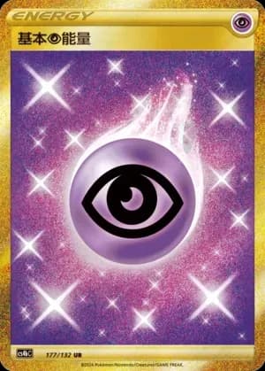 Basic Psychic Energy 177