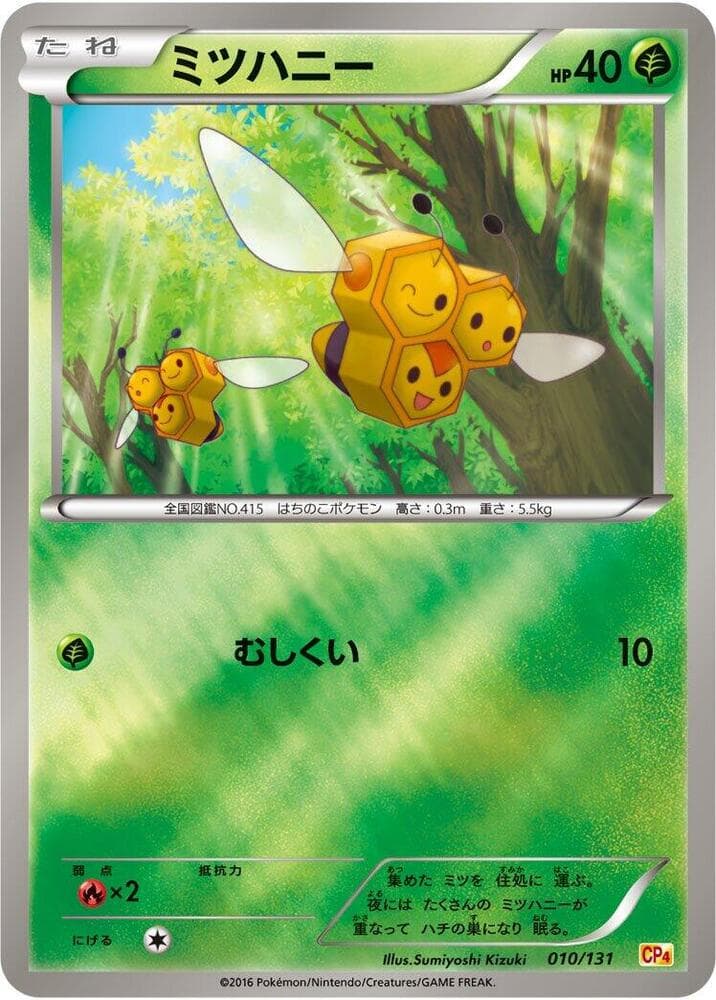 Combee 010