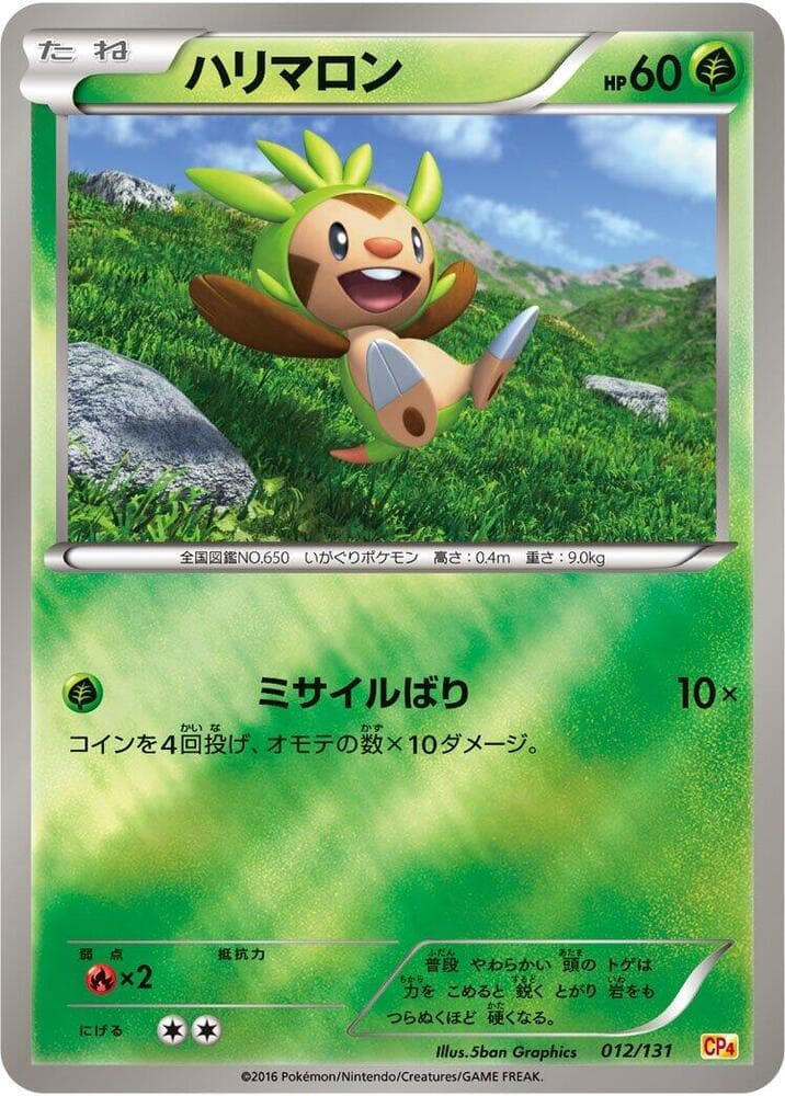 Chespin 012