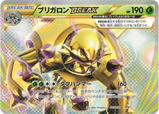 Chesnaught BREAK 015