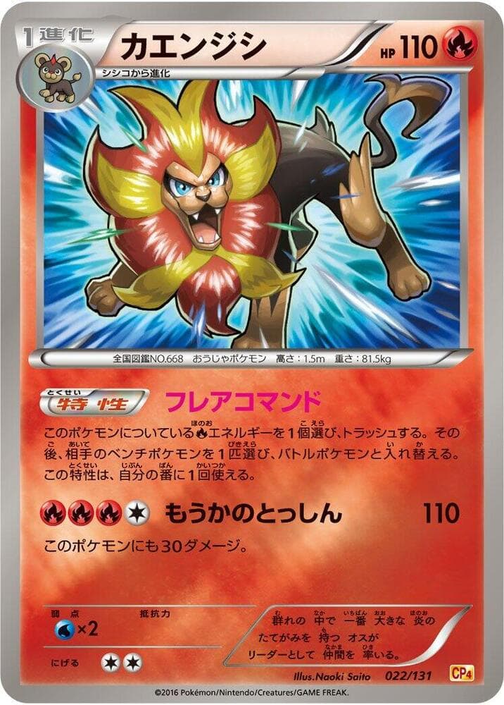 Pyroar 022