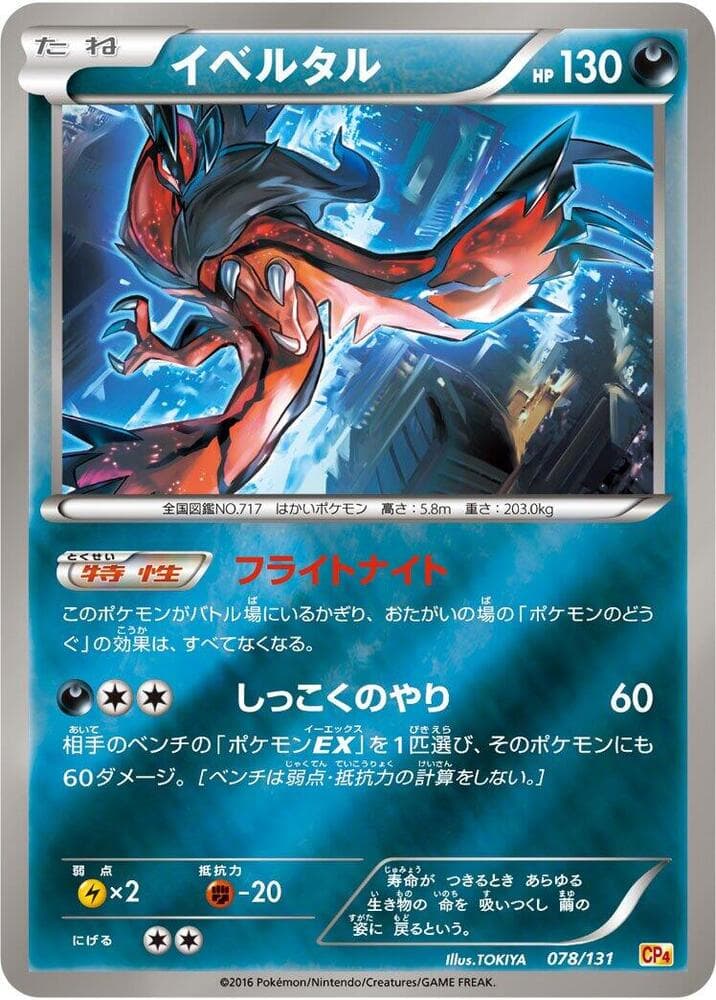 Yveltal 078