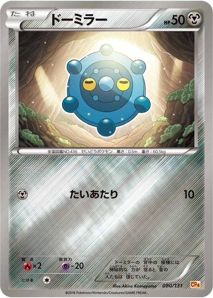 Bronzor 080