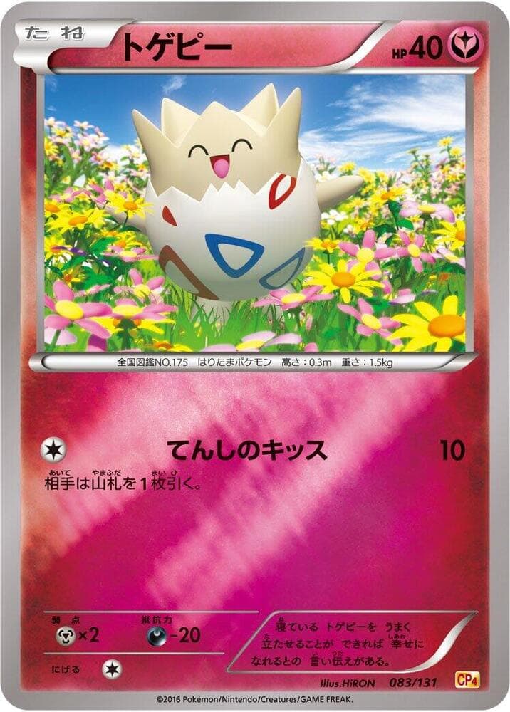 Togepi 083 Normal