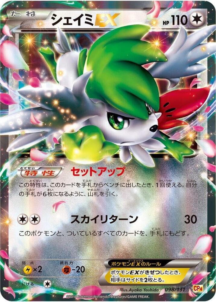 Shaymin-EX 098