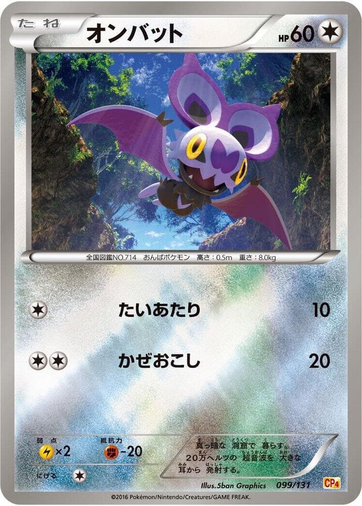 Noibat 099