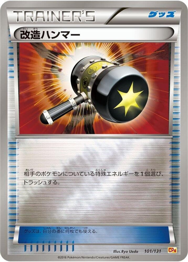 Enhanced Hammer 101