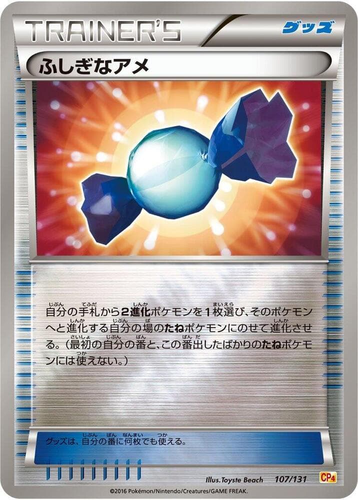 Rare Candy 107 Normal