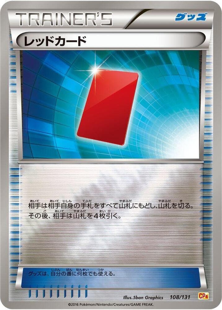 Red Card 108 Normal