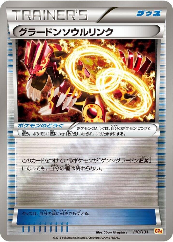 Groudon Spirit Link 110 Normal
