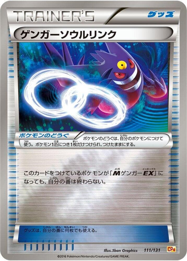 Gengar Spirit Link 111 Normal