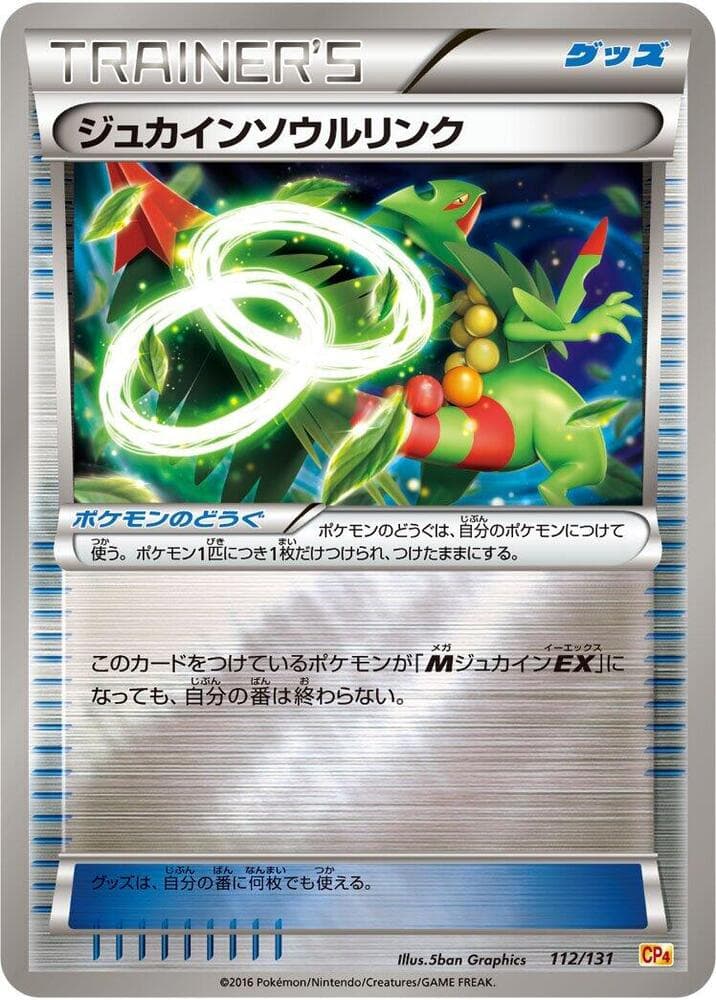 Sceptile Spirit Link 112 Normal