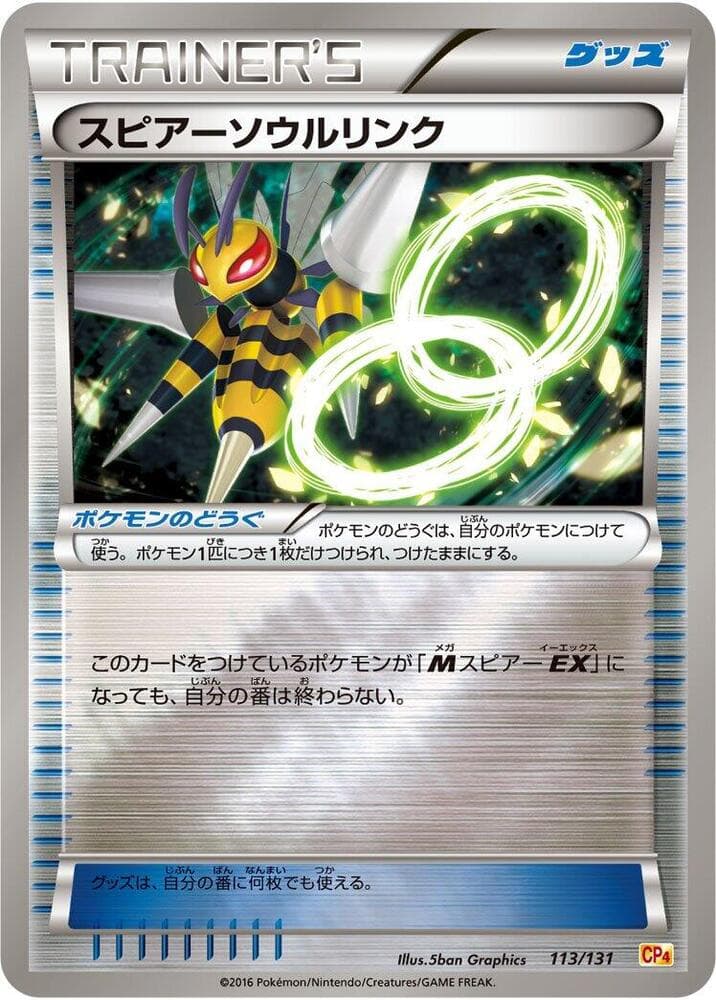 Beedrill Spirit Link 113 Normal