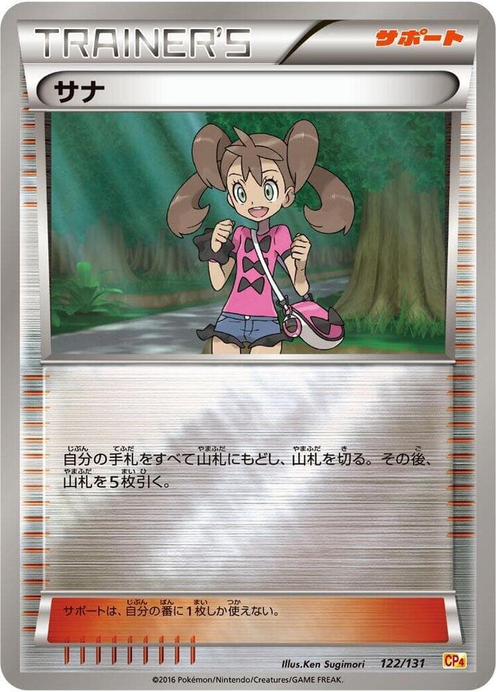 Shauna 122