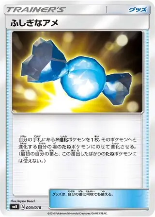 Rare Candy 003 Normal