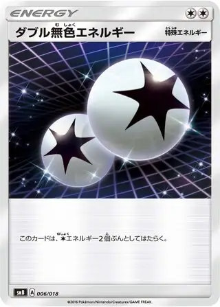 Double Colorless Energy 006