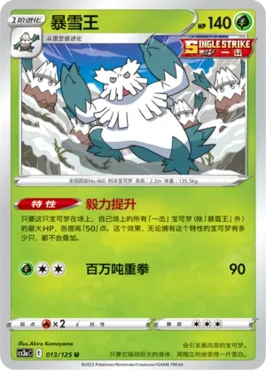 Abomasnow Reverse Holo 013