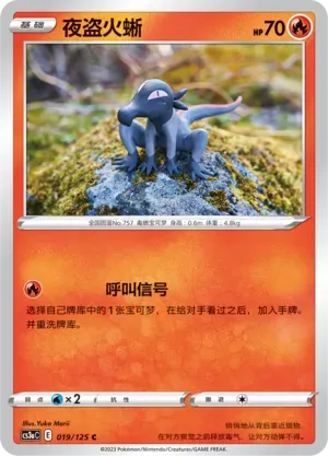 Salandit Reverse Holo 019 Normal