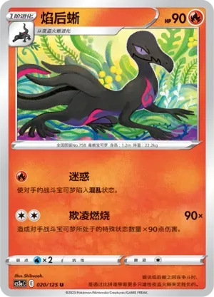 Salazzle 020 Normal
