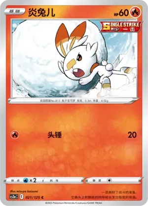 Scorbunny Reverse Holo 021