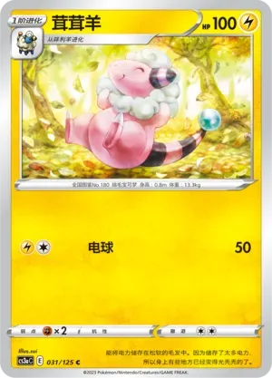 Flaaffy Reverse Holo 031
