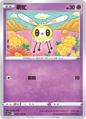 Cutiefly Reverse Holo 052 Normal
