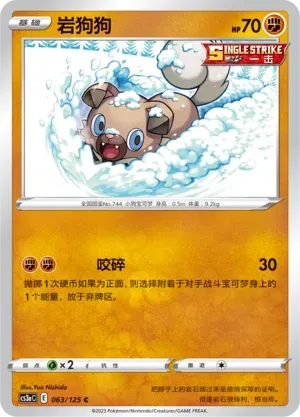 Rockruff Reverse Holo 063