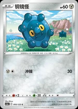 Bronzor Reverse Holo 093