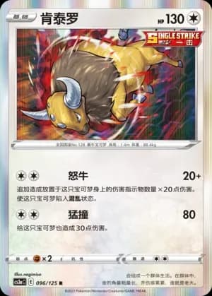 Tauros Reverse Holo 096