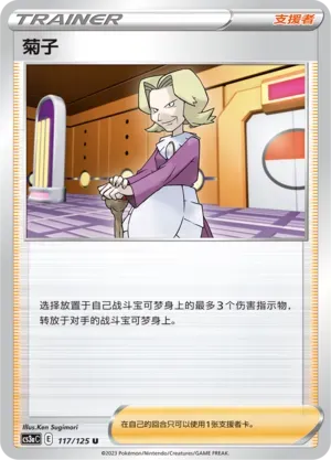 Agatha 117 Normal