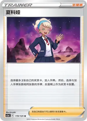 Peonia Reverse Holo 119