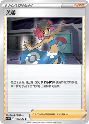 Phoebe 120
