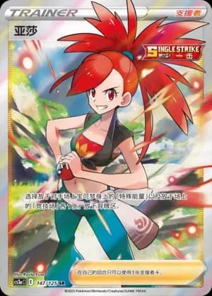 Flannery 147 Normal
