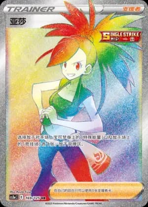 Flannery 169