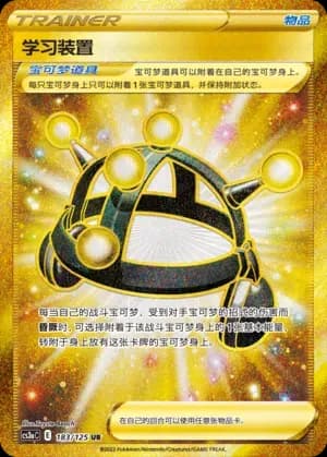 Exp. Share 183