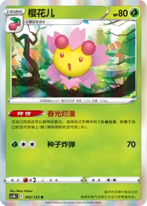 Cherrim Reverse Holo 002
