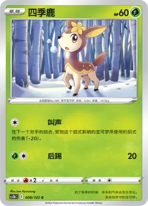 Deerling Reverse Holo 008 Normal
