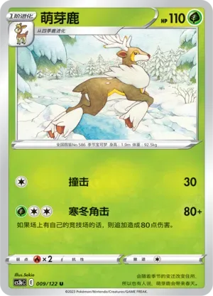 Sawsbuck Reverse Holo 009