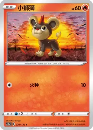 Litleo 023
