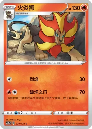 Pyroar Reverse Holo 024 Normal