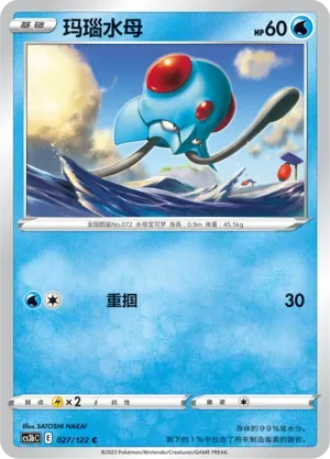 Tentacool Reverse Holo 027