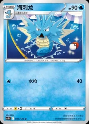 Seadra Reverse Holo 030 Normal