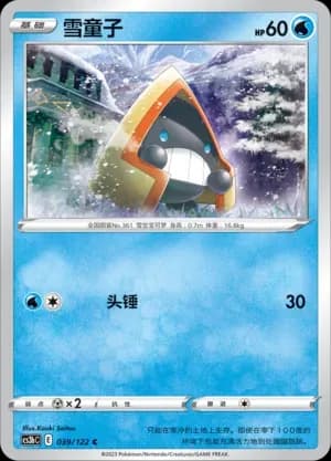 Snorunt Reverse Holo 039