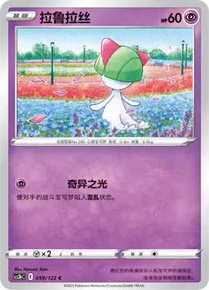 Ralts Reverse Holo 059