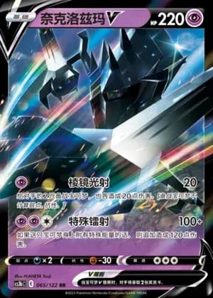Necrozma V 065