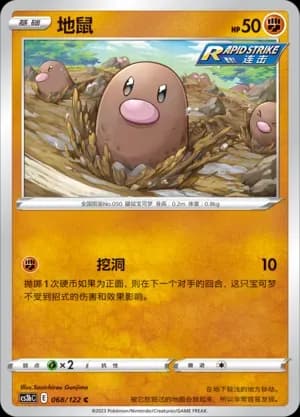 Diglett Reverse Holo 068 Normal
